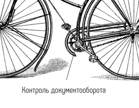 Внедрение СЭД в организацию – актуальность и важность